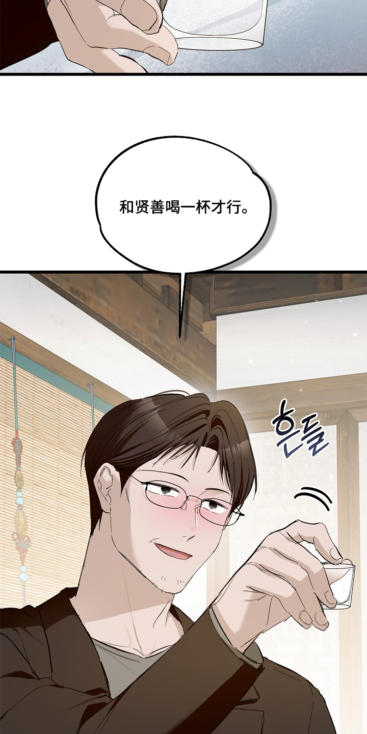 人鬼债难清漫画,第20章：巫蛊3图