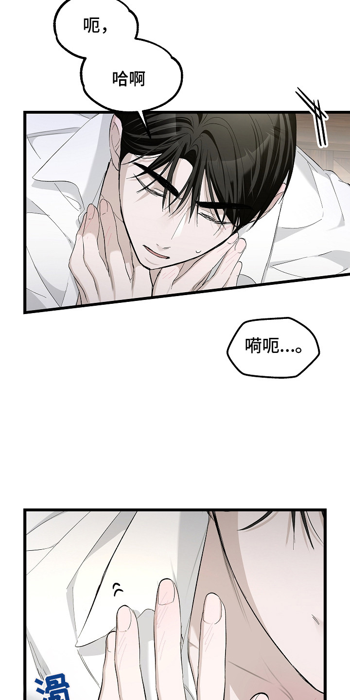 人鬼债难清漫画,第9章：一直继续1图