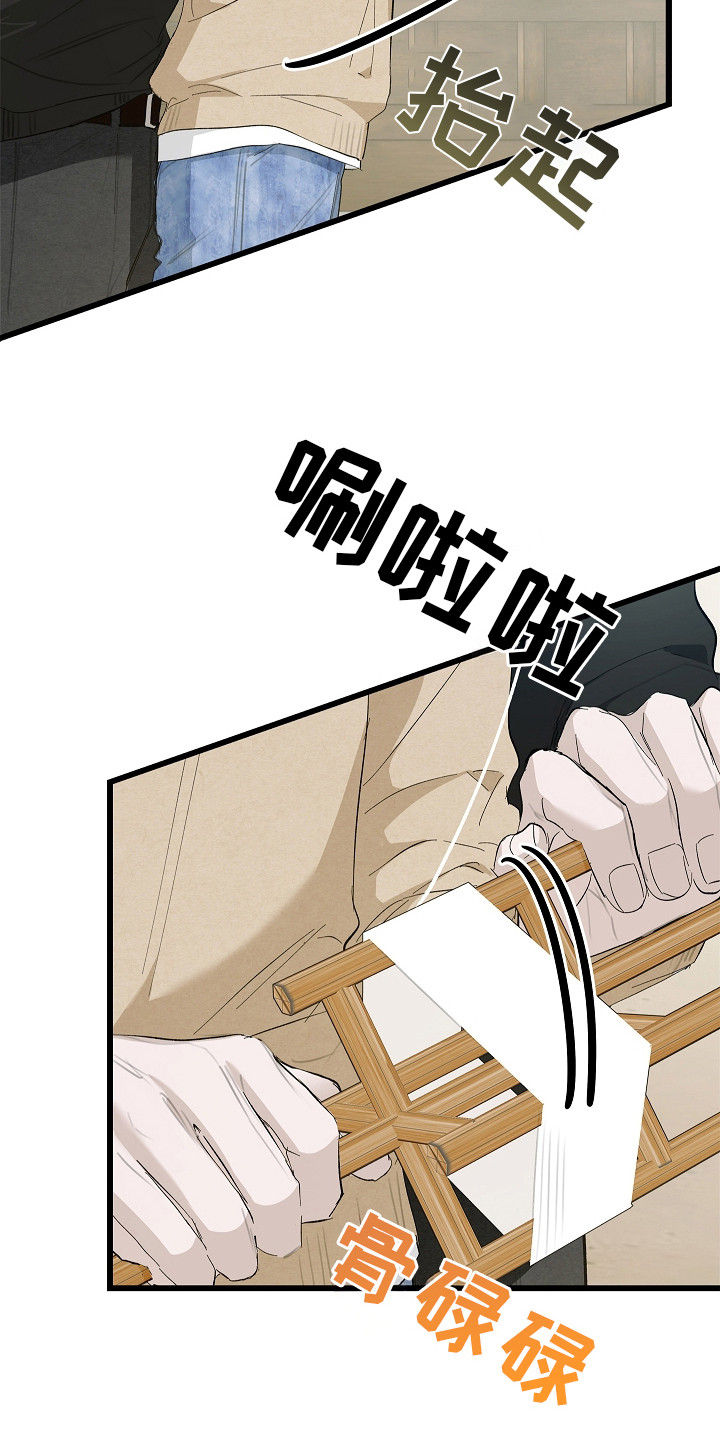 人鬼债难清漫画,第13章：放风筝4图