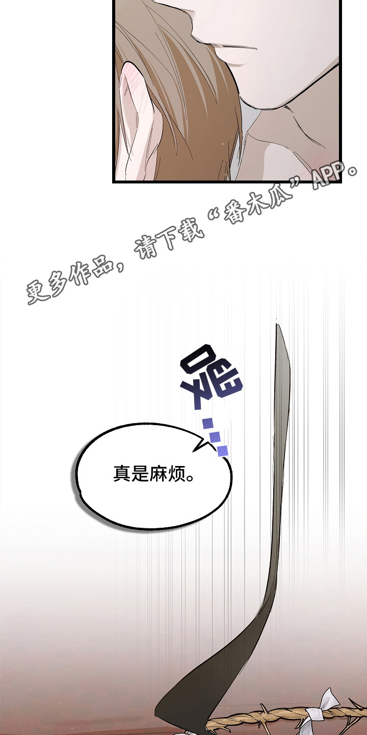 人鬼债难清漫画,第9章：一直继续1图