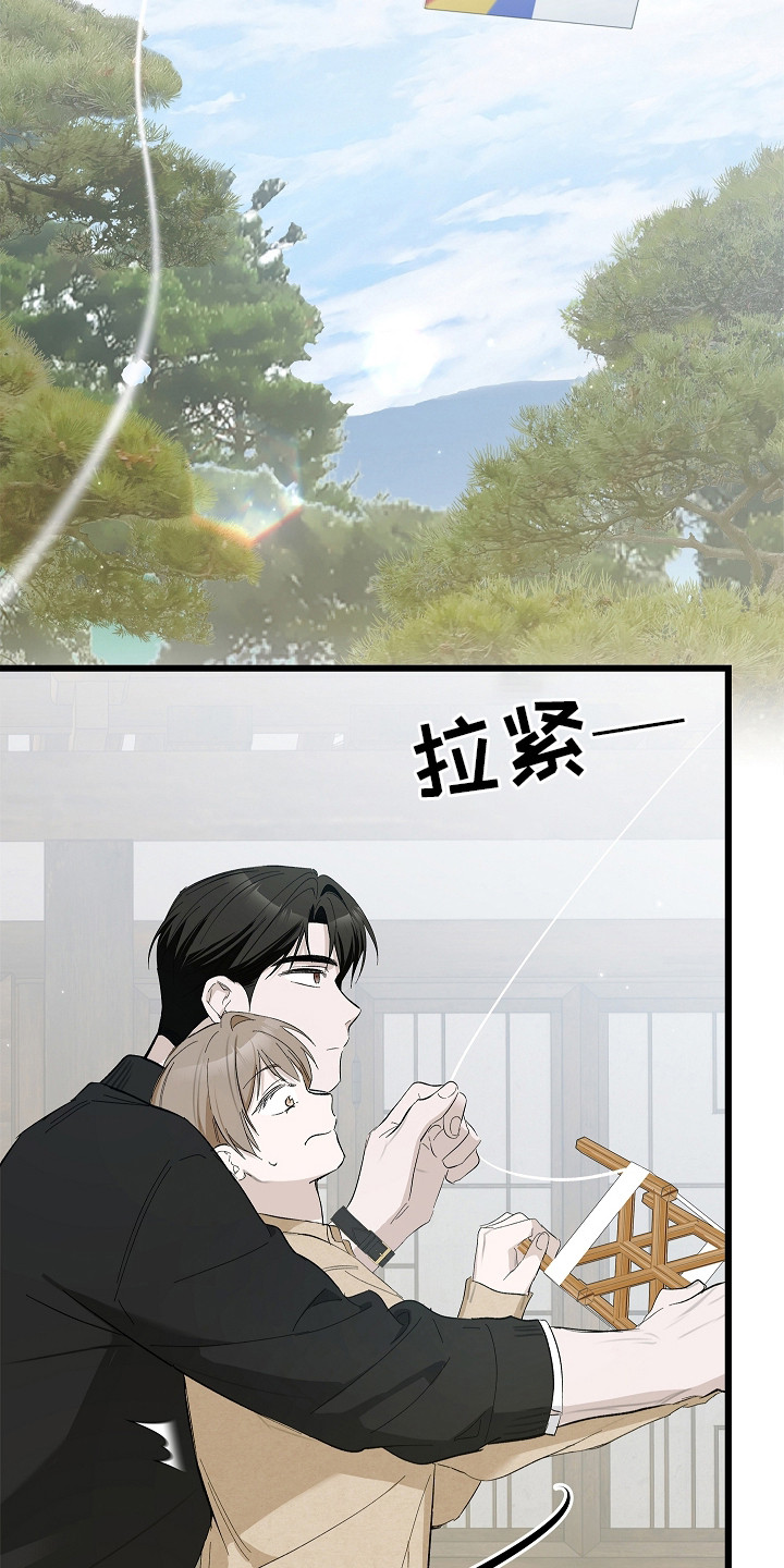 人鬼债难清漫画,第13章：放风筝3图