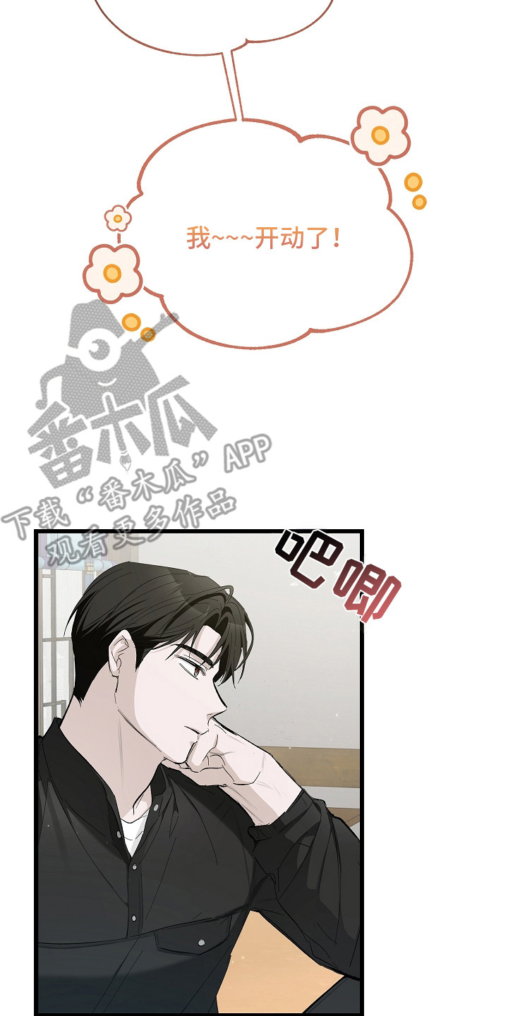 人鬼情未了电影解说漫画,第11章：喋喋不休3图