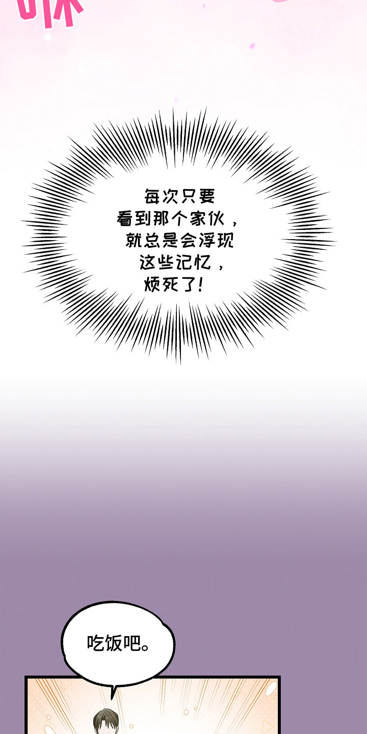 人鬼债难清漫画,第18章：胡思乱想5图