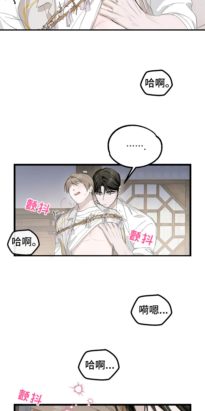人鬼债难清漫画,第9章：一直继续4图