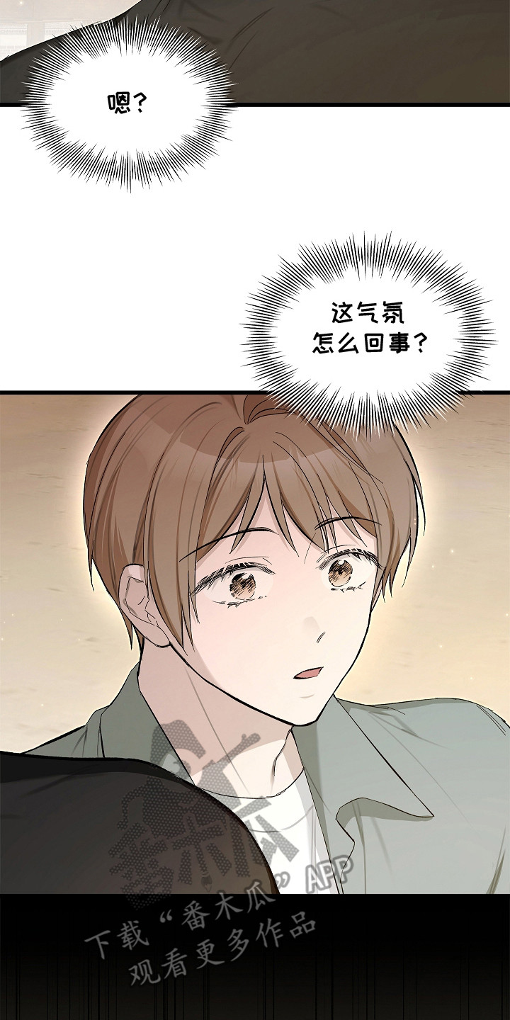 人鬼债难清漫画,第19章：礼物5图