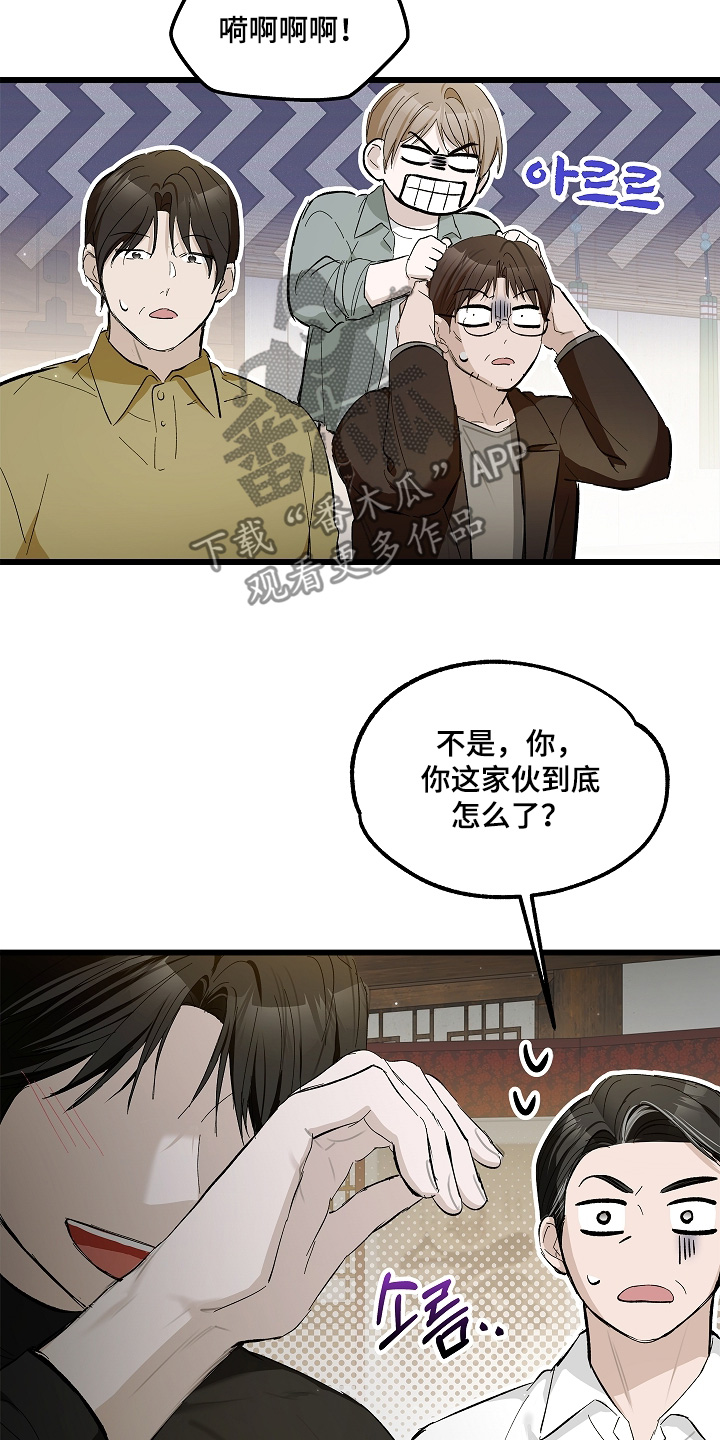 人鬼债难清角色介绍漫画,第21章：还钱2图