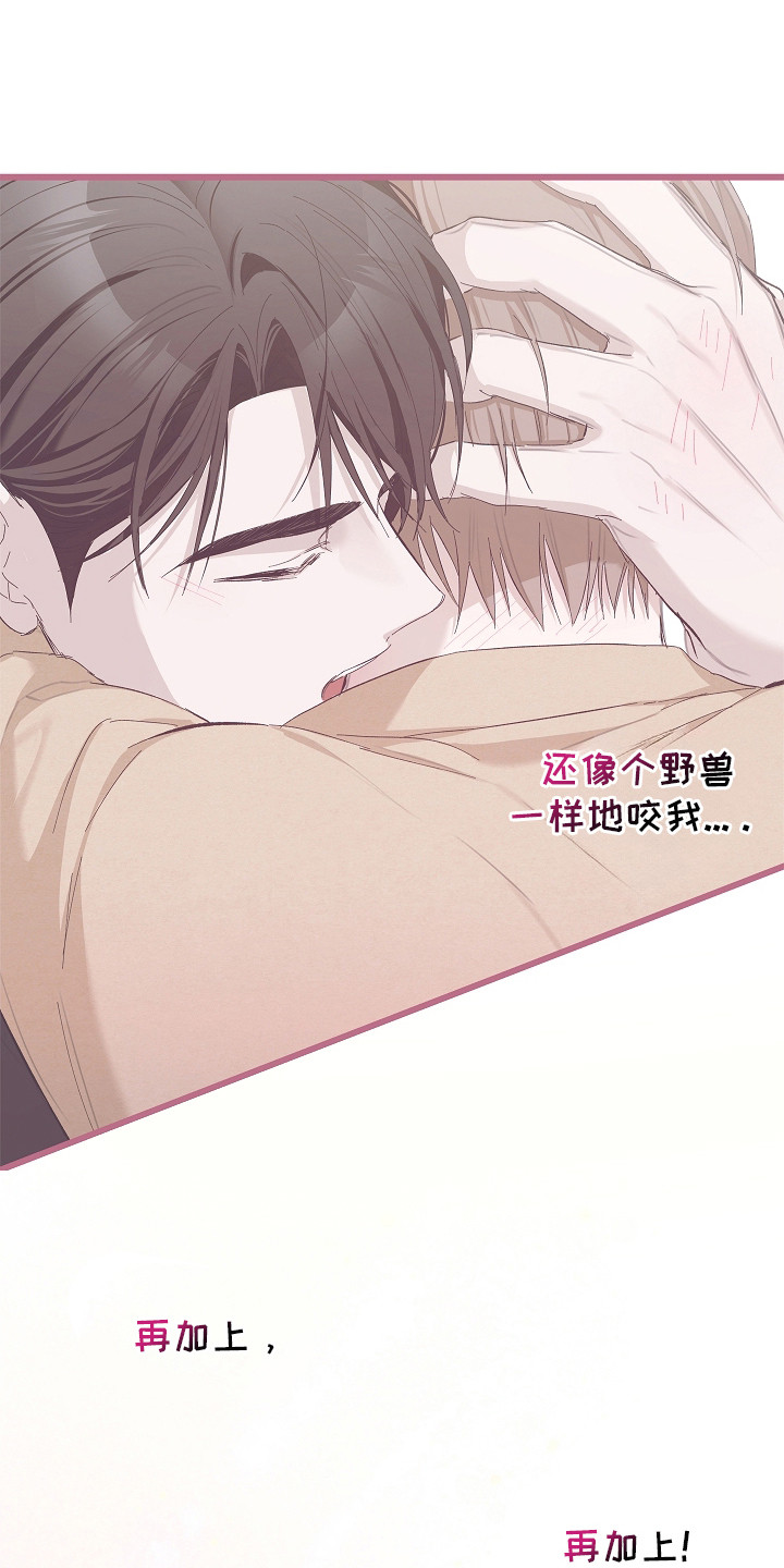 人鬼债难清漫画,第18章：胡思乱想2图