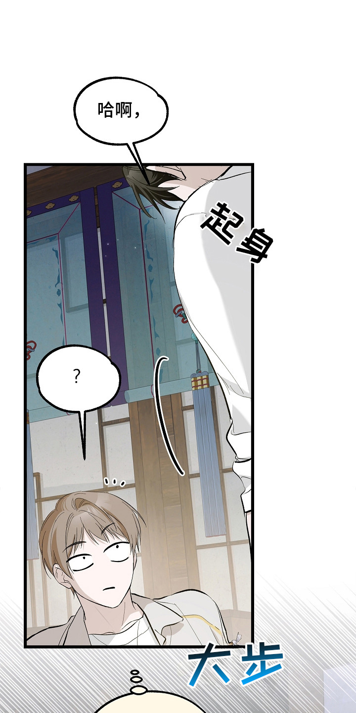 人鬼债难清漫画,第7章：闭上眼1图