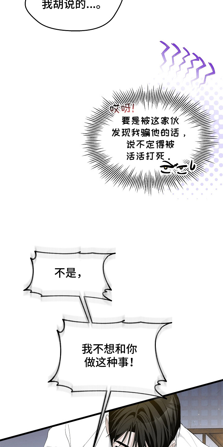 人鬼债难清漫画,第8章：怨气3图