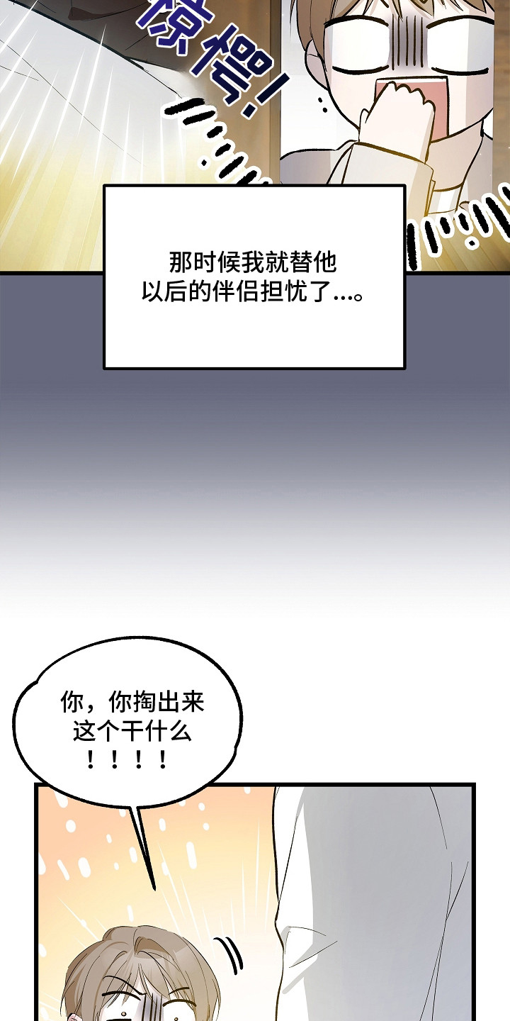 人鬼债难清漫画,第7章：闭上眼3图