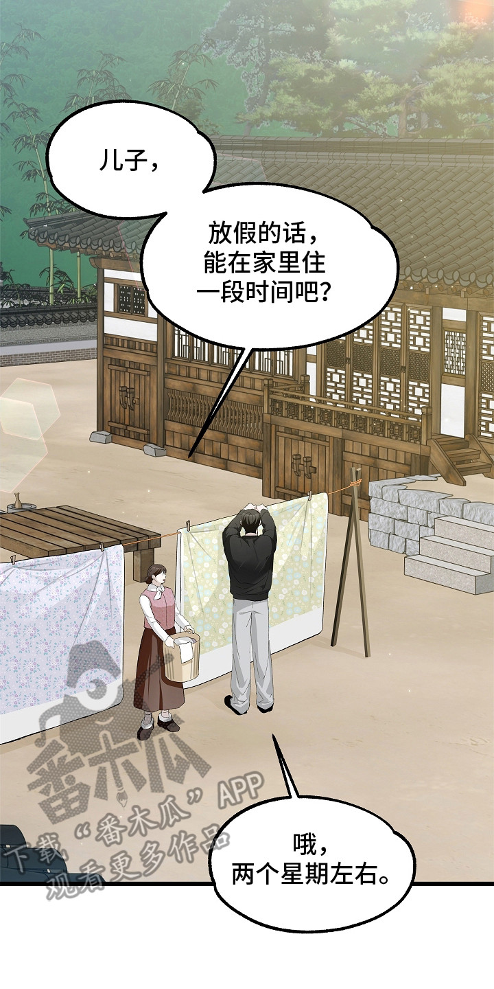 人鬼债难清漫画,第10章：还没消失5图