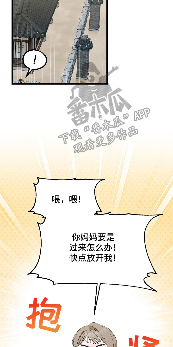 人鬼债难清漫画,第17章：有人来了3图