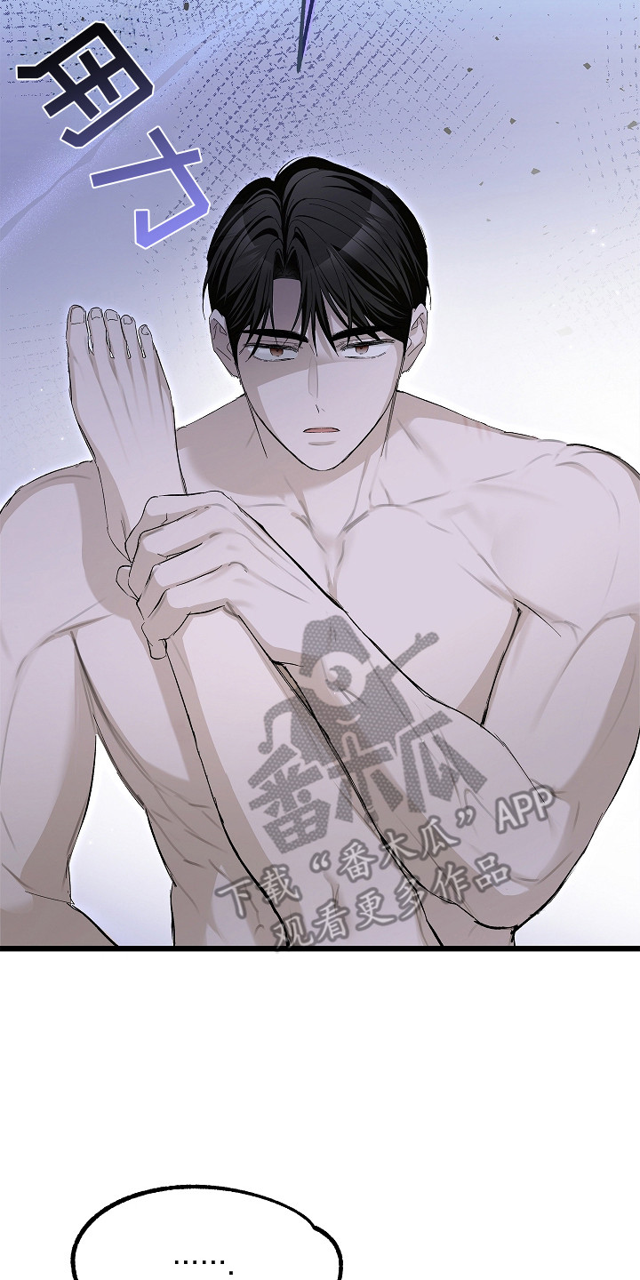 人鬼债难清漫画,第10章：还没消失2图