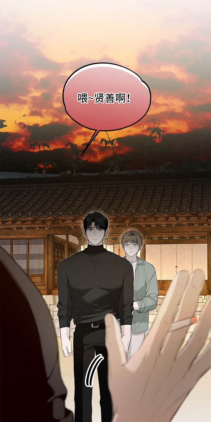 人鬼债难清漫画,第19章：礼物3图