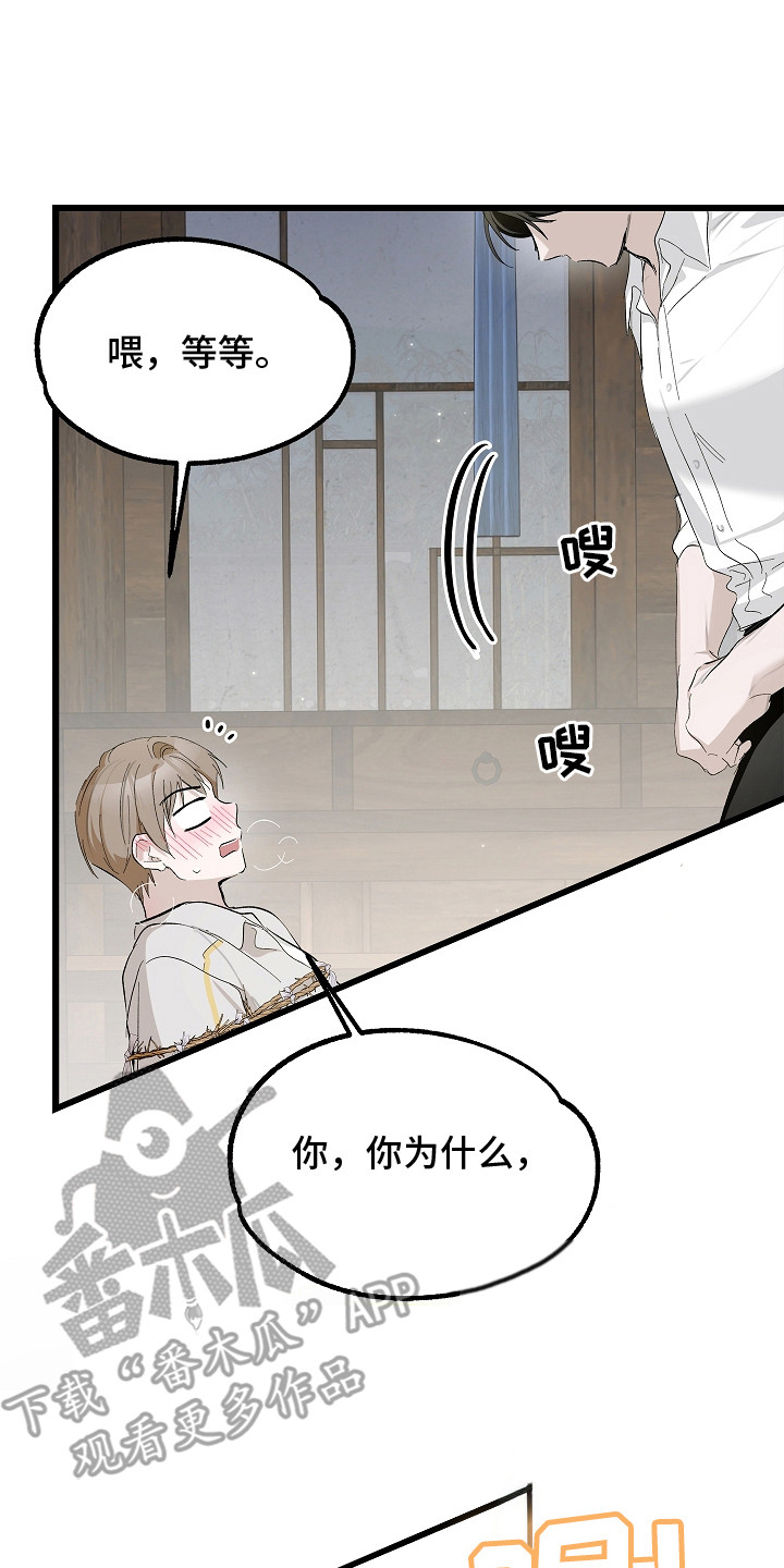 人鬼债难清漫画,第7章：闭上眼4图
