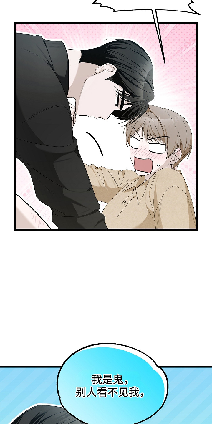 人鬼债难清是什么意思漫画,第15章：伤自尊2图