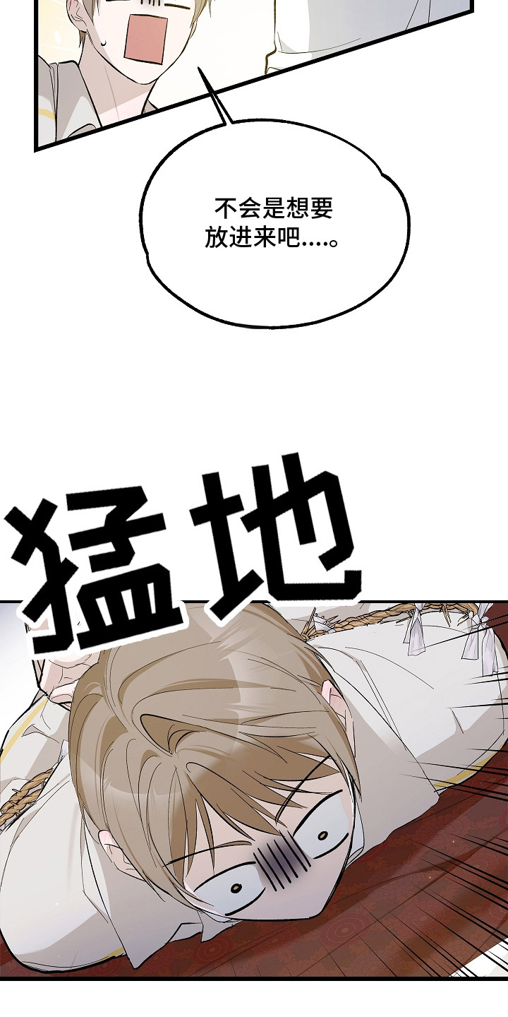 人鬼债难清漫画,第7章：闭上眼4图