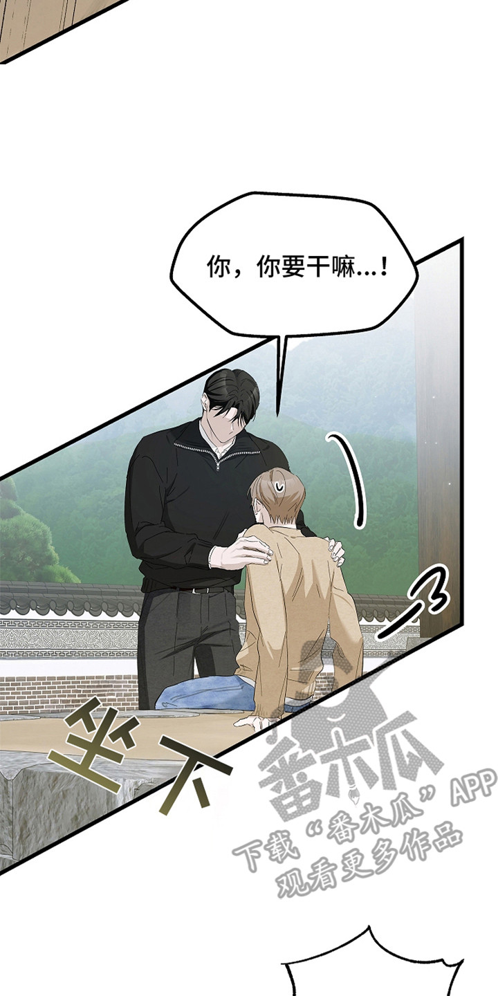 人鬼债难清漫画,第15章：伤自尊3图