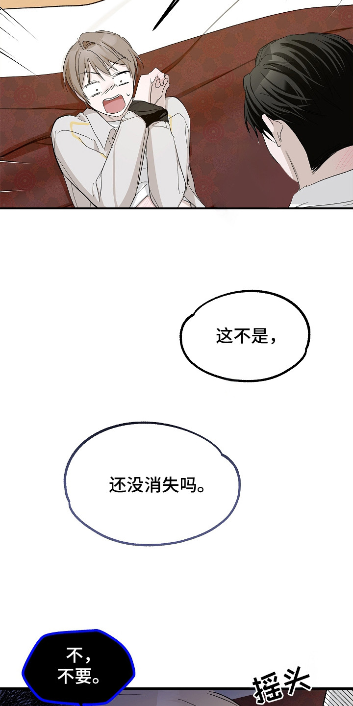 人鬼债难清漫画,第9章：一直继续4图