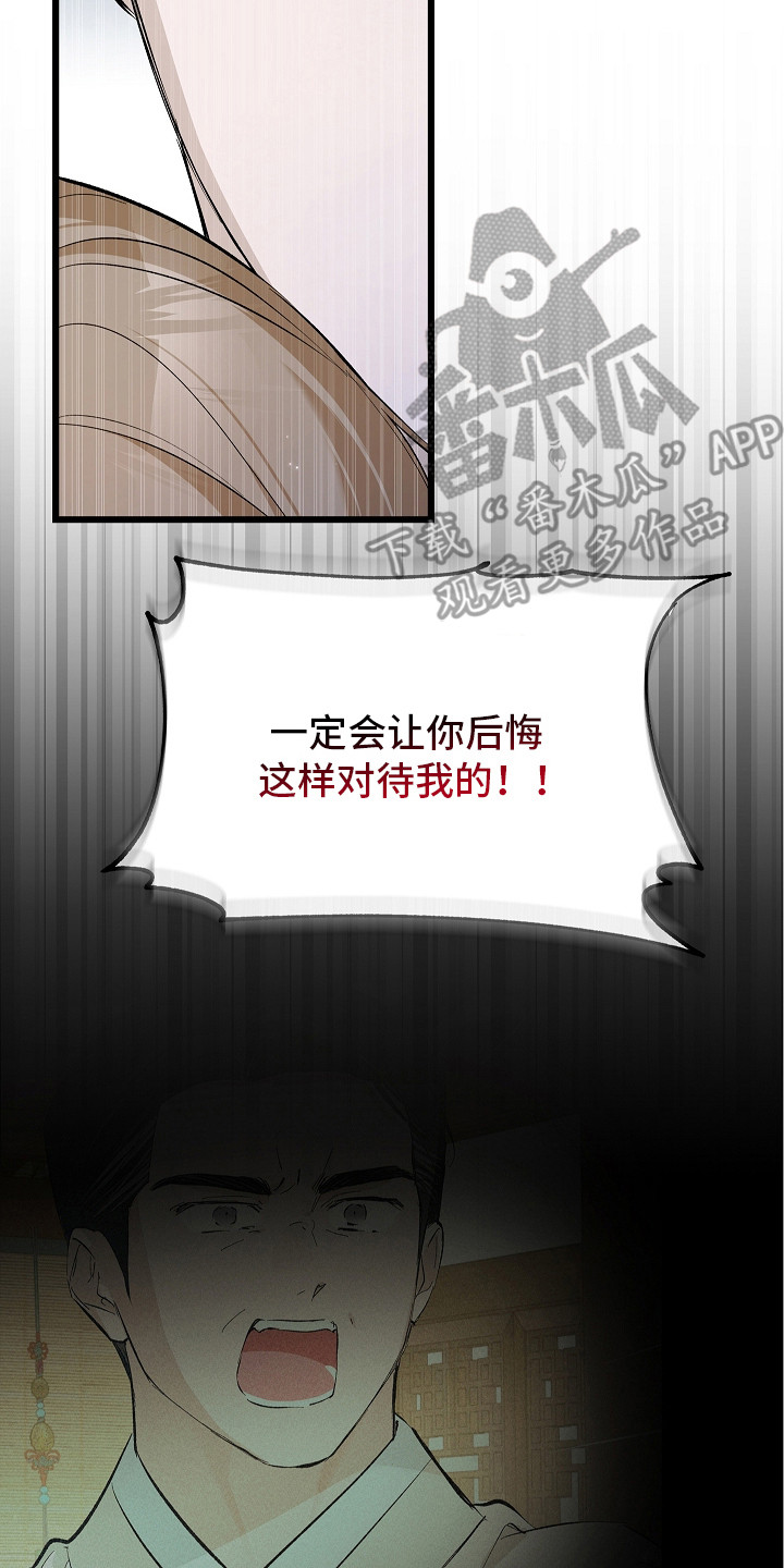 人鬼债难清漫画,第8章：怨气3图