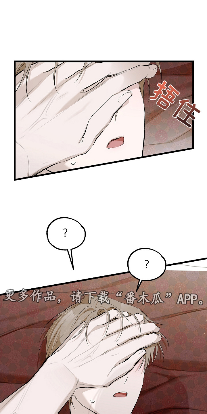 人鬼债难清漫画,第7章：闭上眼5图