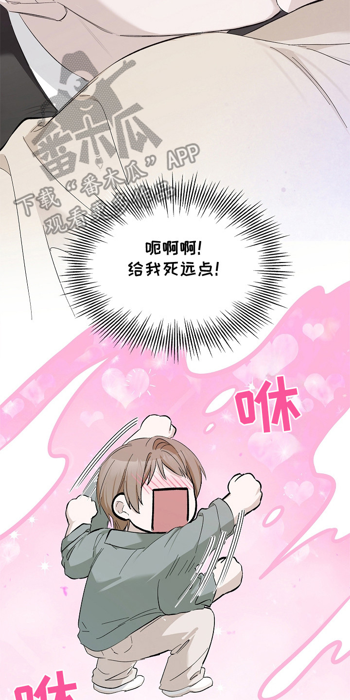 人鬼债难清漫画,第18章：胡思乱想4图