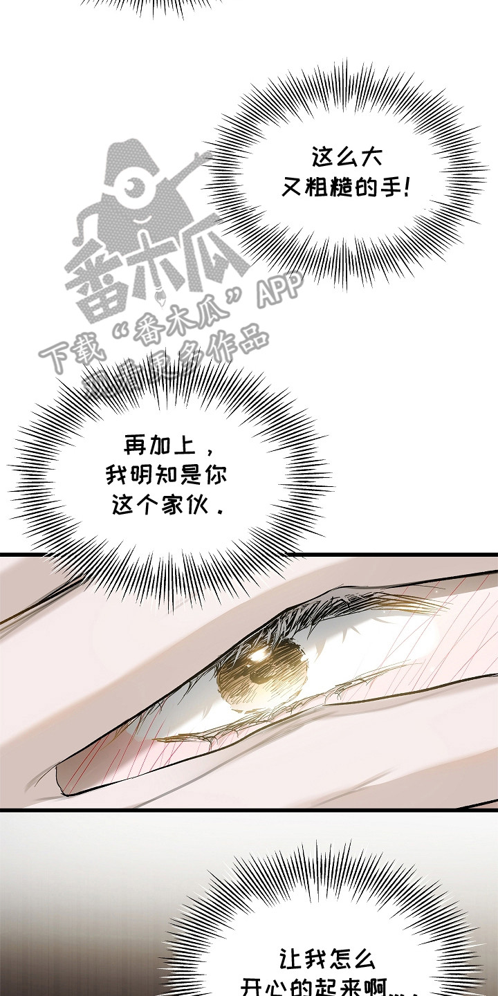 人鬼债难清漫画,第7章：闭上眼3图