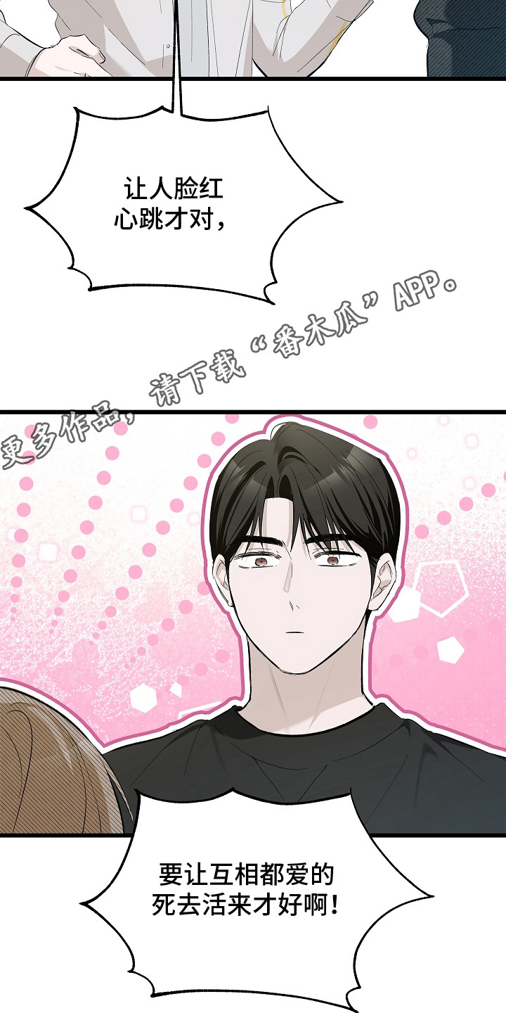 人鬼债难清漫画,第11章：喋喋不休1图