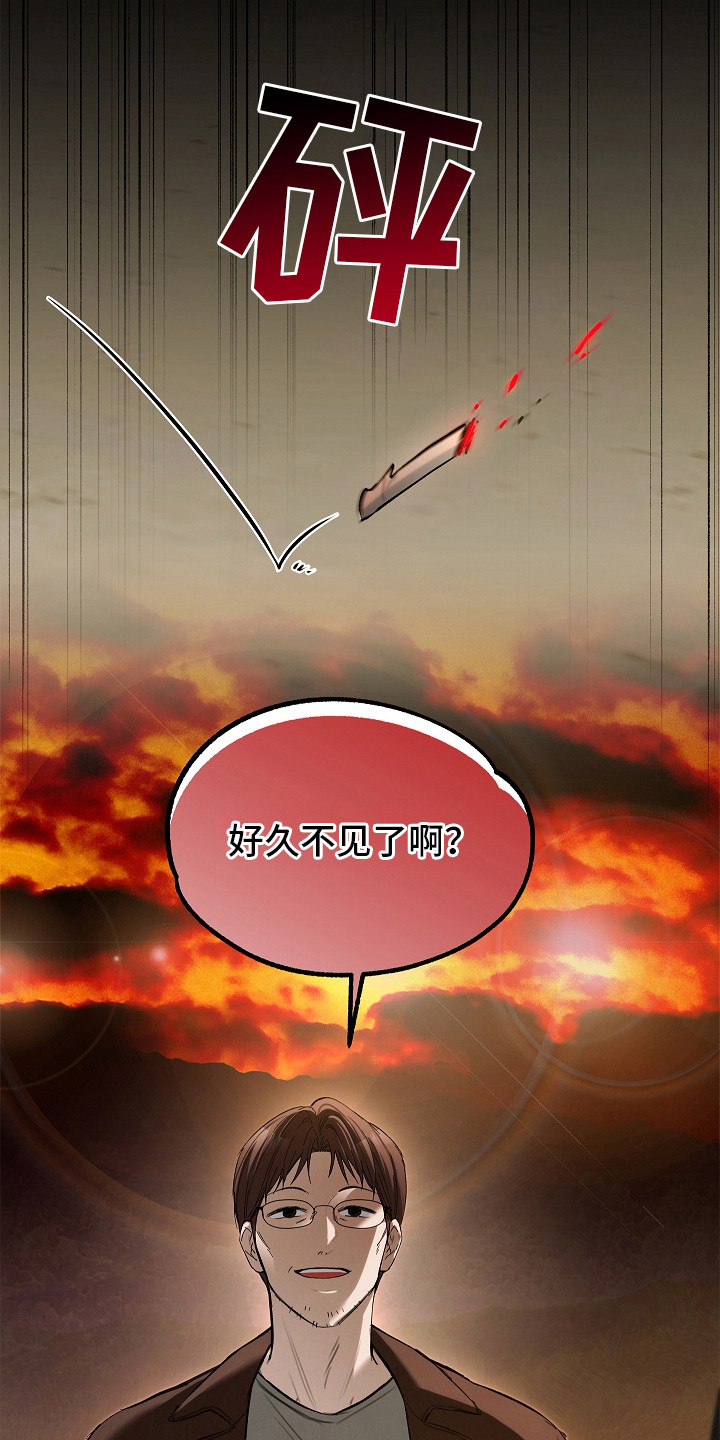 人鬼债难清漫画,第19章：礼物1图