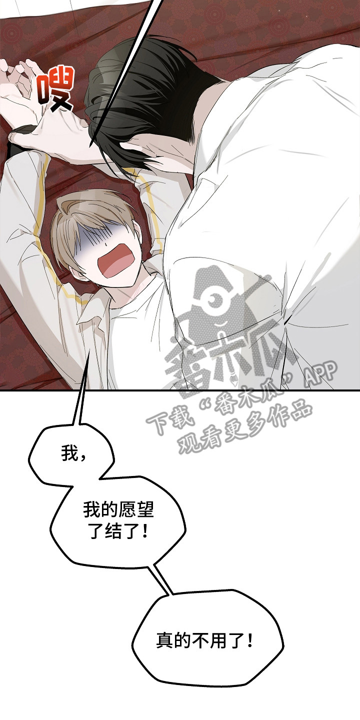 人鬼债难清漫画,第9章：一直继续4图