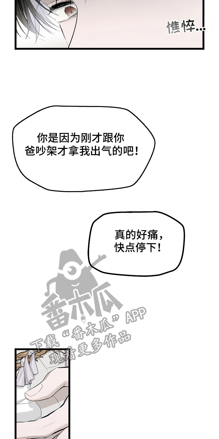 人鬼债难清漫画,第9章：一直继续2图