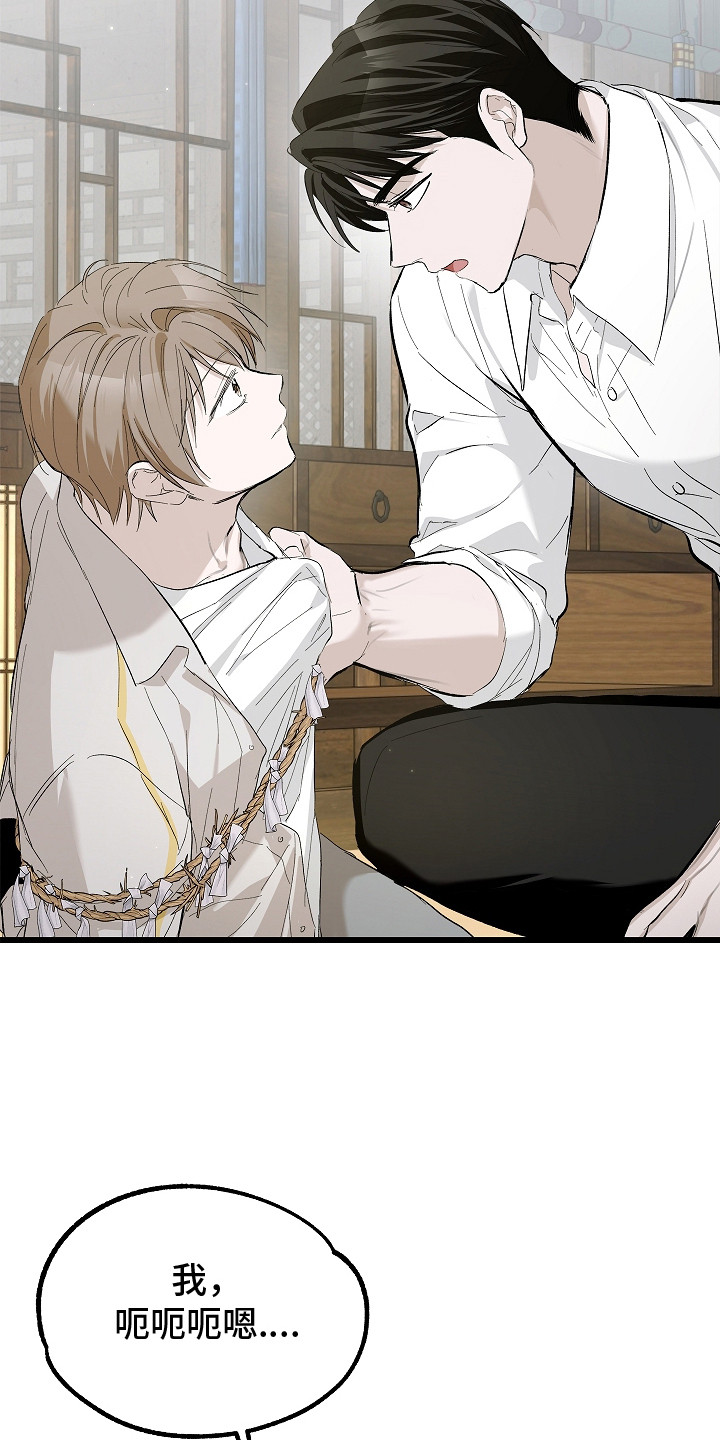 人鬼债难清漫画,第6章：心愿3图