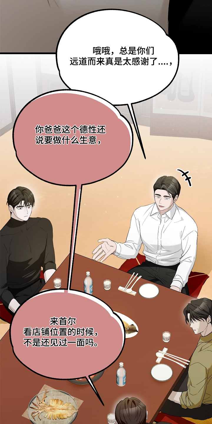 人鬼债难清漫画,第20章：巫蛊4图