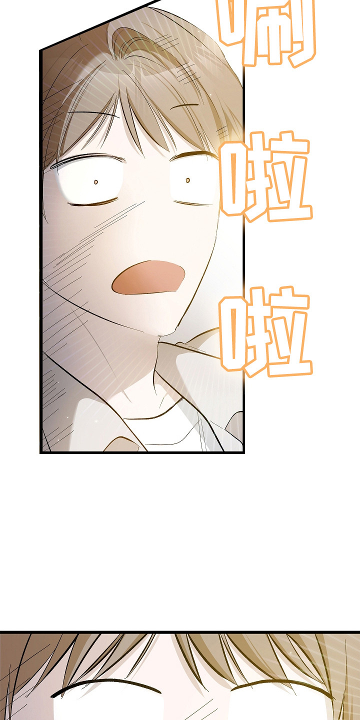 人鬼债难清漫画,第7章：闭上眼5图