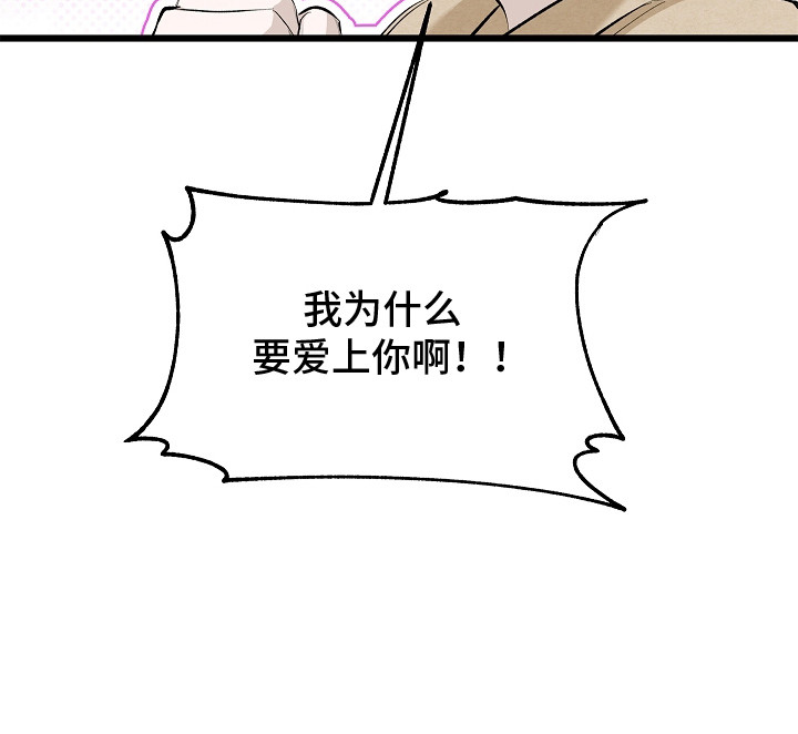 人鬼债难清漫画,第12章：另辟蹊径5图