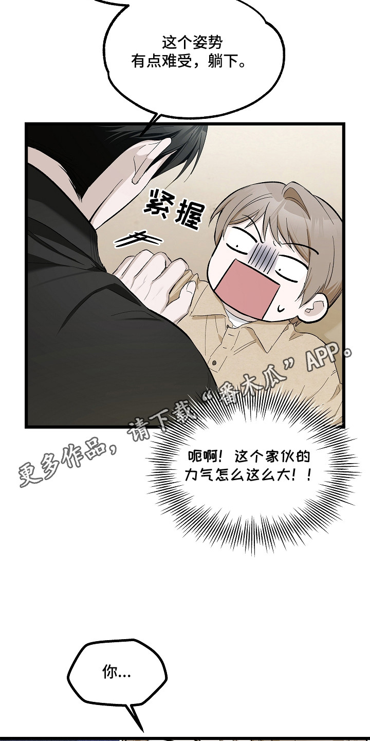 人鬼债难清漫画,第16章：固执5图