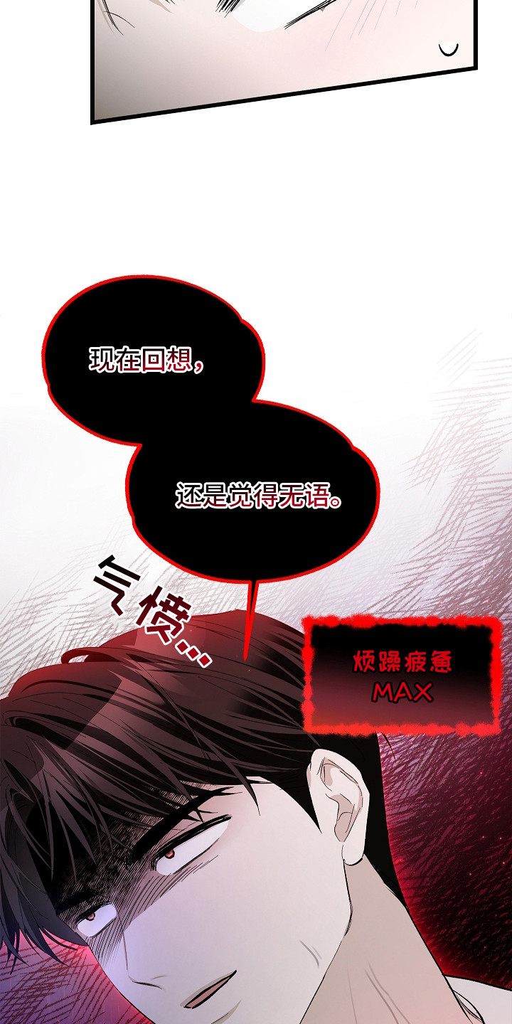 人鬼情未了打一歌曲名漫画,第8章：怨气1图