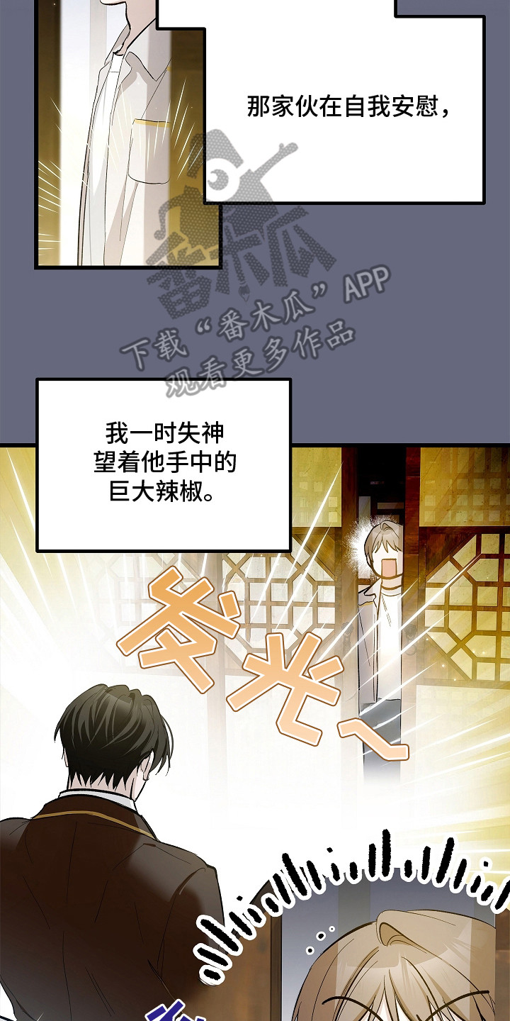 人鬼债难清漫画,第7章：闭上眼2图