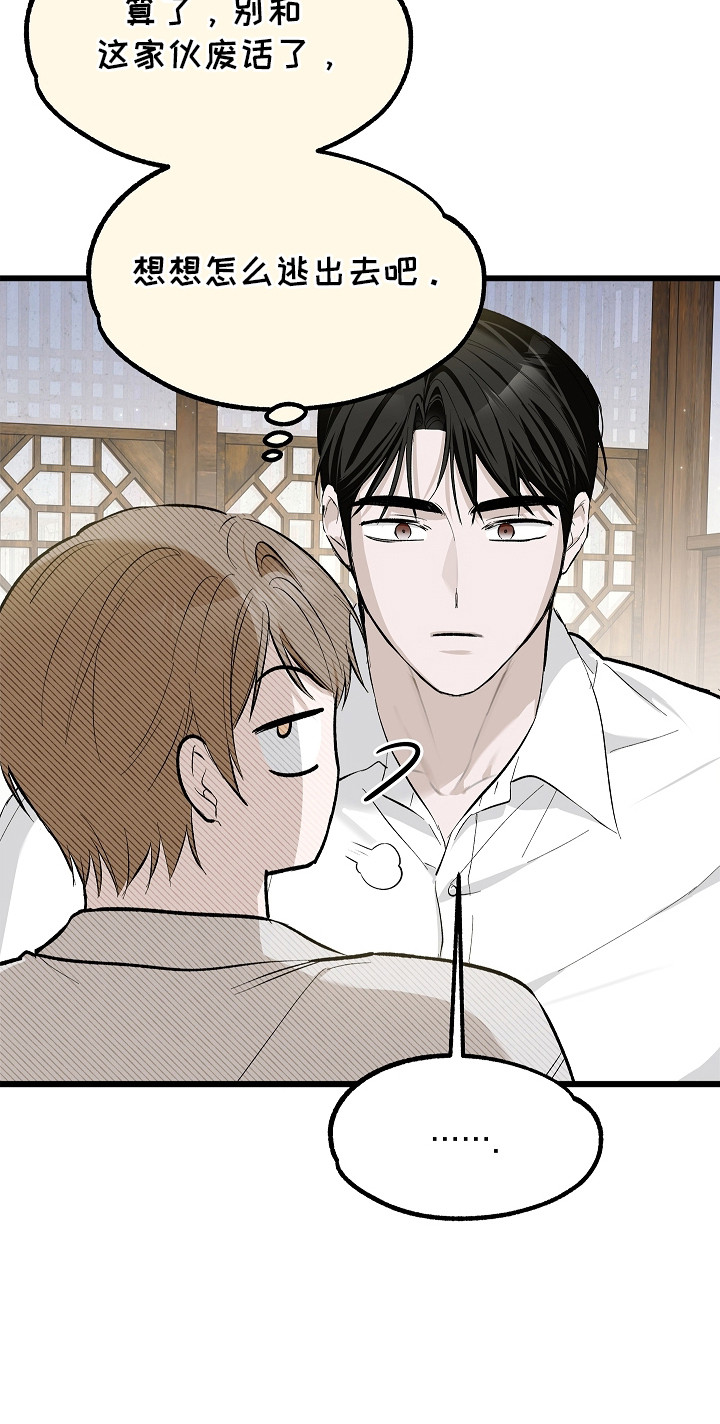 人鬼债难清漫画更新情况漫画,第6章：心愿2图