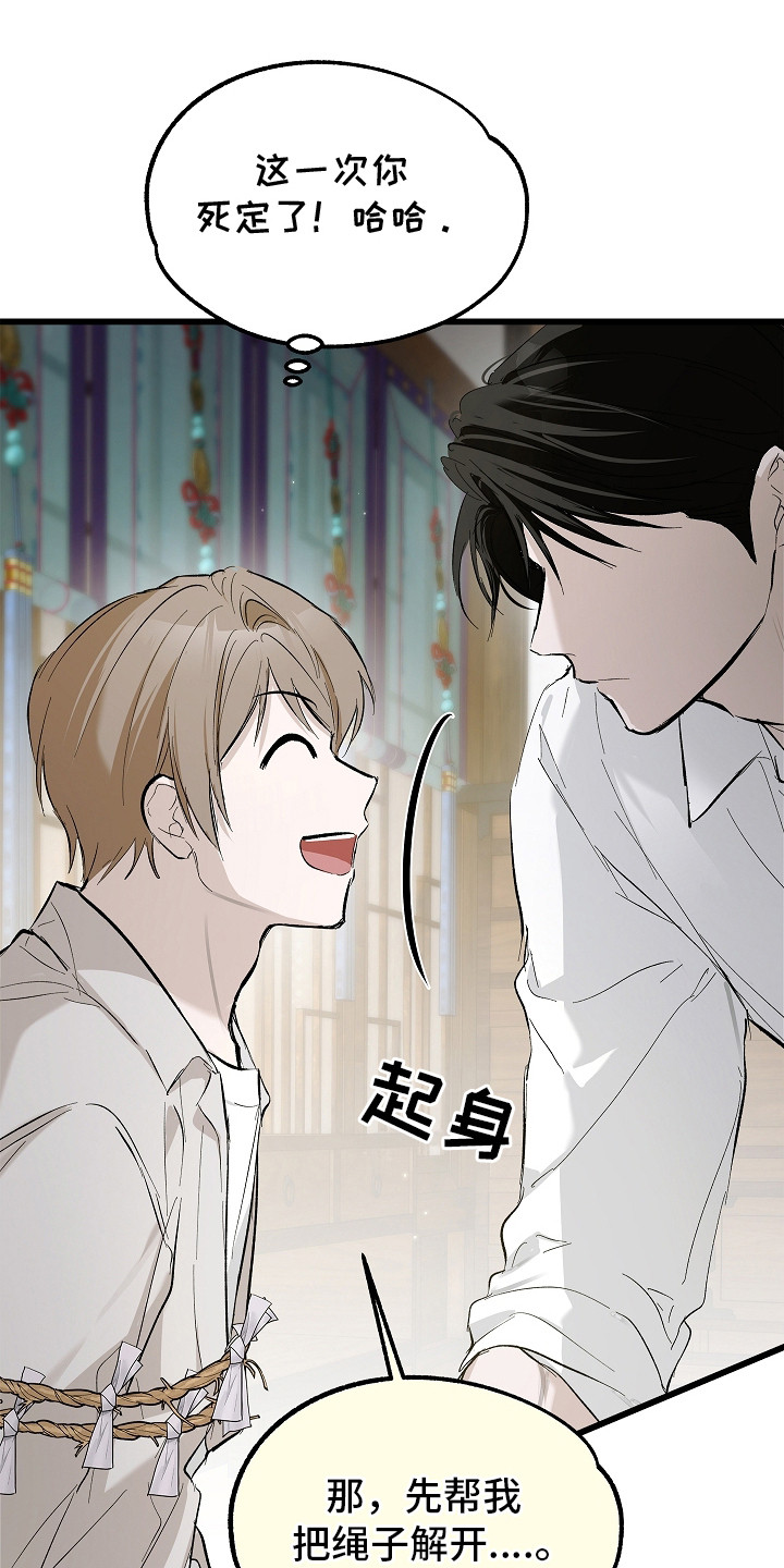 人鬼债难清是什么意思漫画,第6章：心愿2图