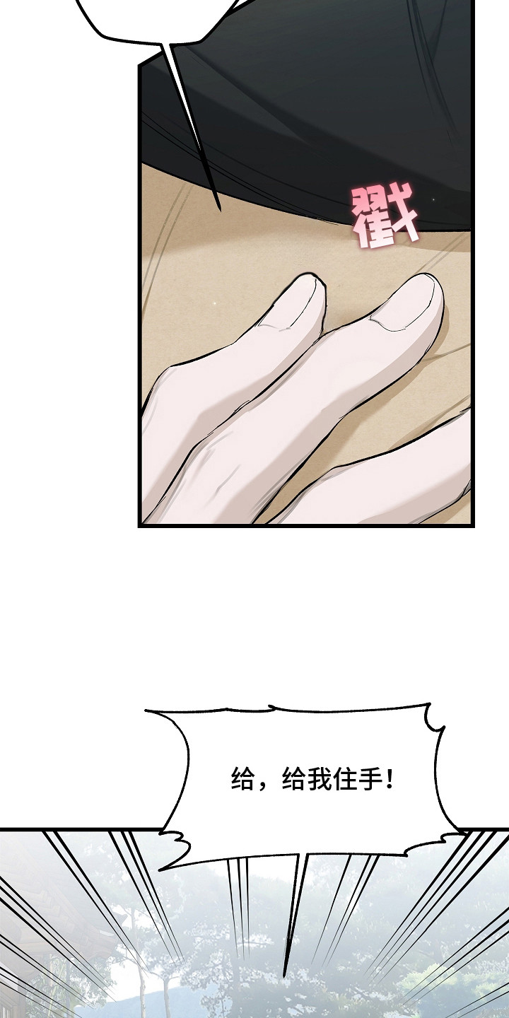 人鬼大战电影漫画,第14章：名字5图