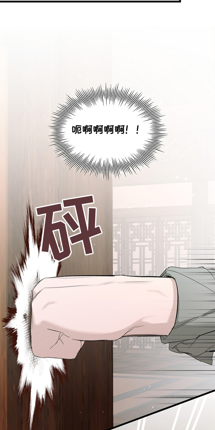 人鬼债难清漫画,第18章：胡思乱想4图