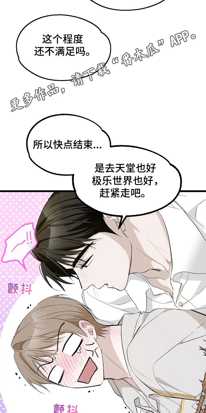 人鬼债难清漫画,第8章：怨气5图