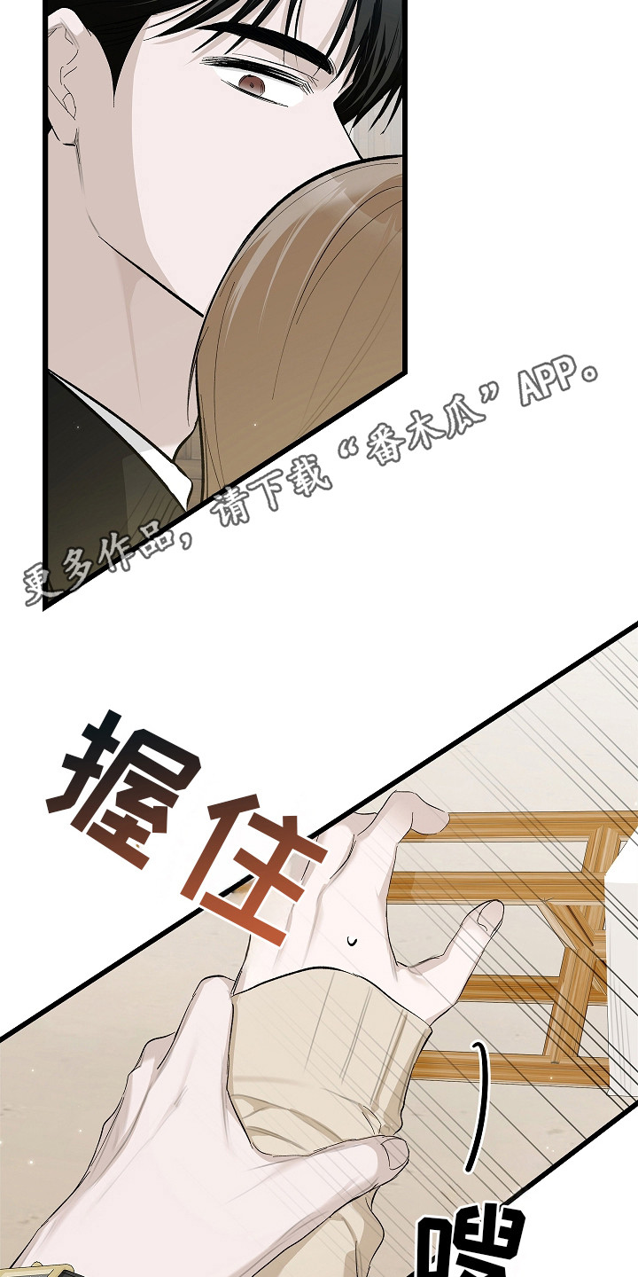 人鬼债难清漫画,第13章：放风筝5图