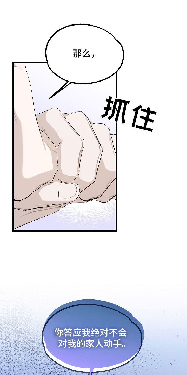 人鬼债难清漫画,第10章：还没消失1图