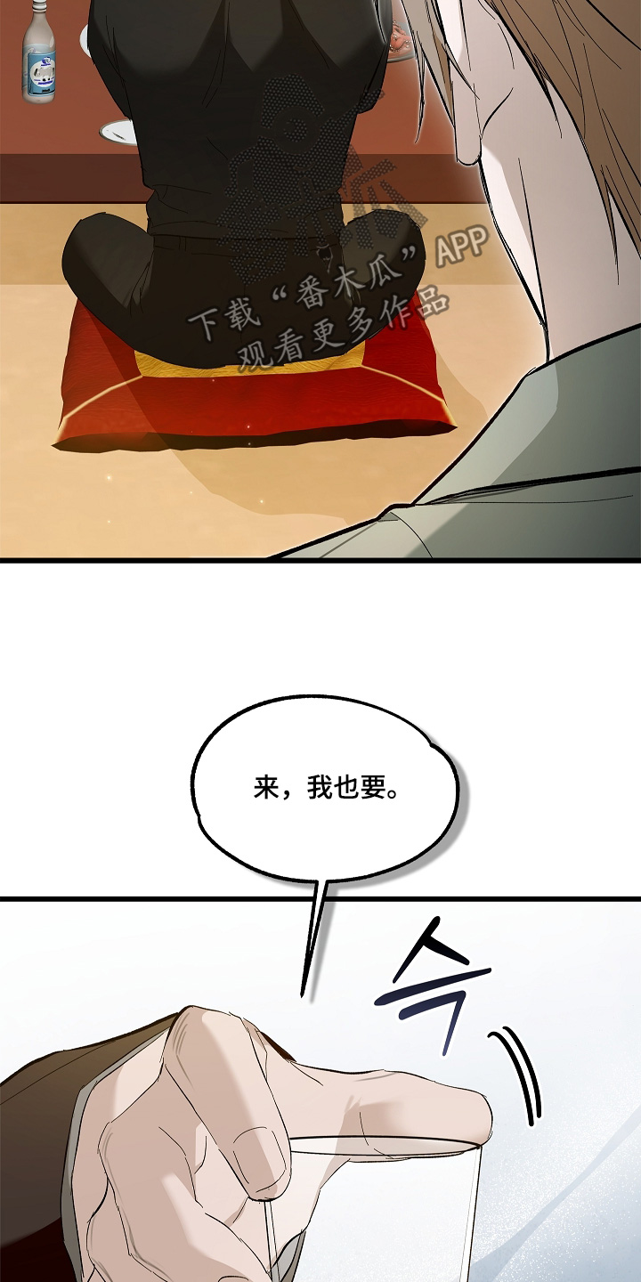 人鬼债难清漫画,第20章：巫蛊2图