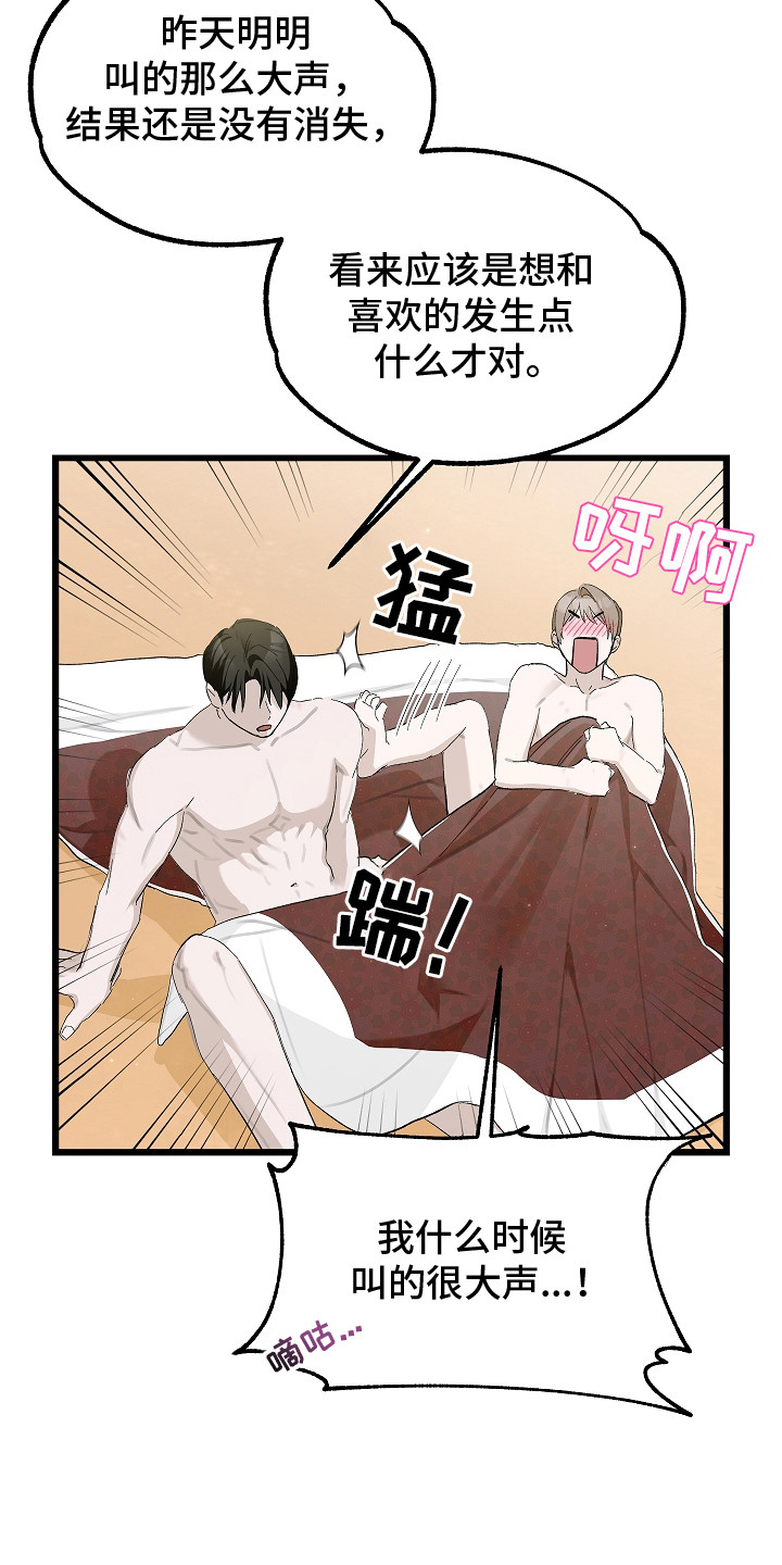 人鬼债难清漫画,第10章：还没消失5图