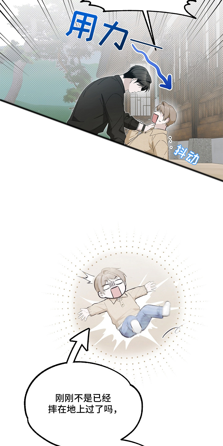 人鬼债难清漫画,第16章：固执4图