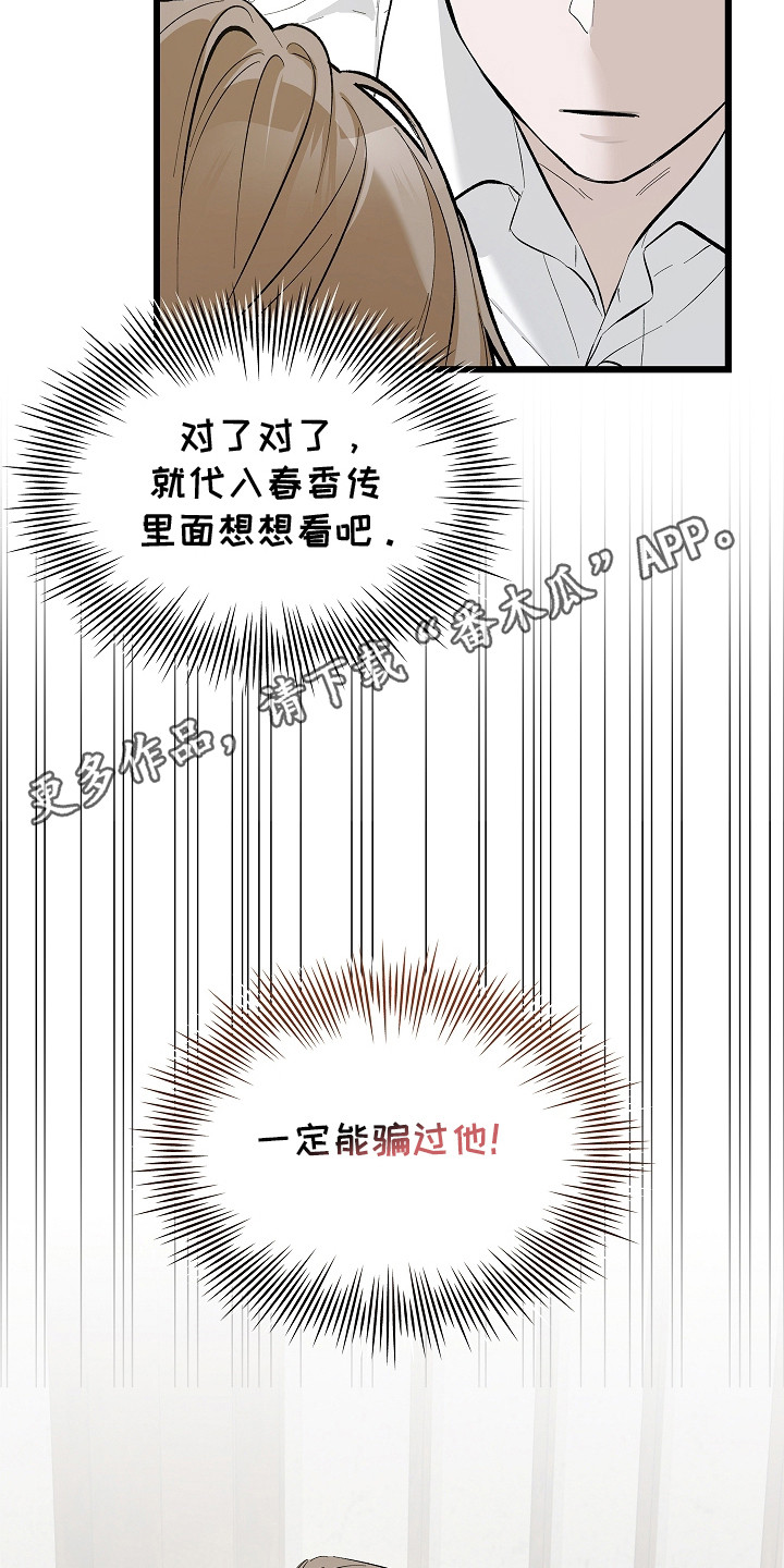 人鬼债难清漫画,第6章：心愿5图