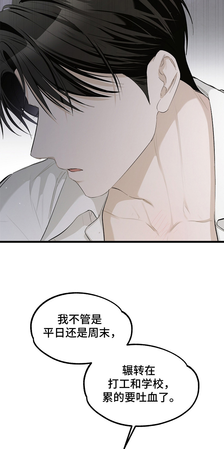 人鬼债难清漫画作者漫画,第8章：怨气1图